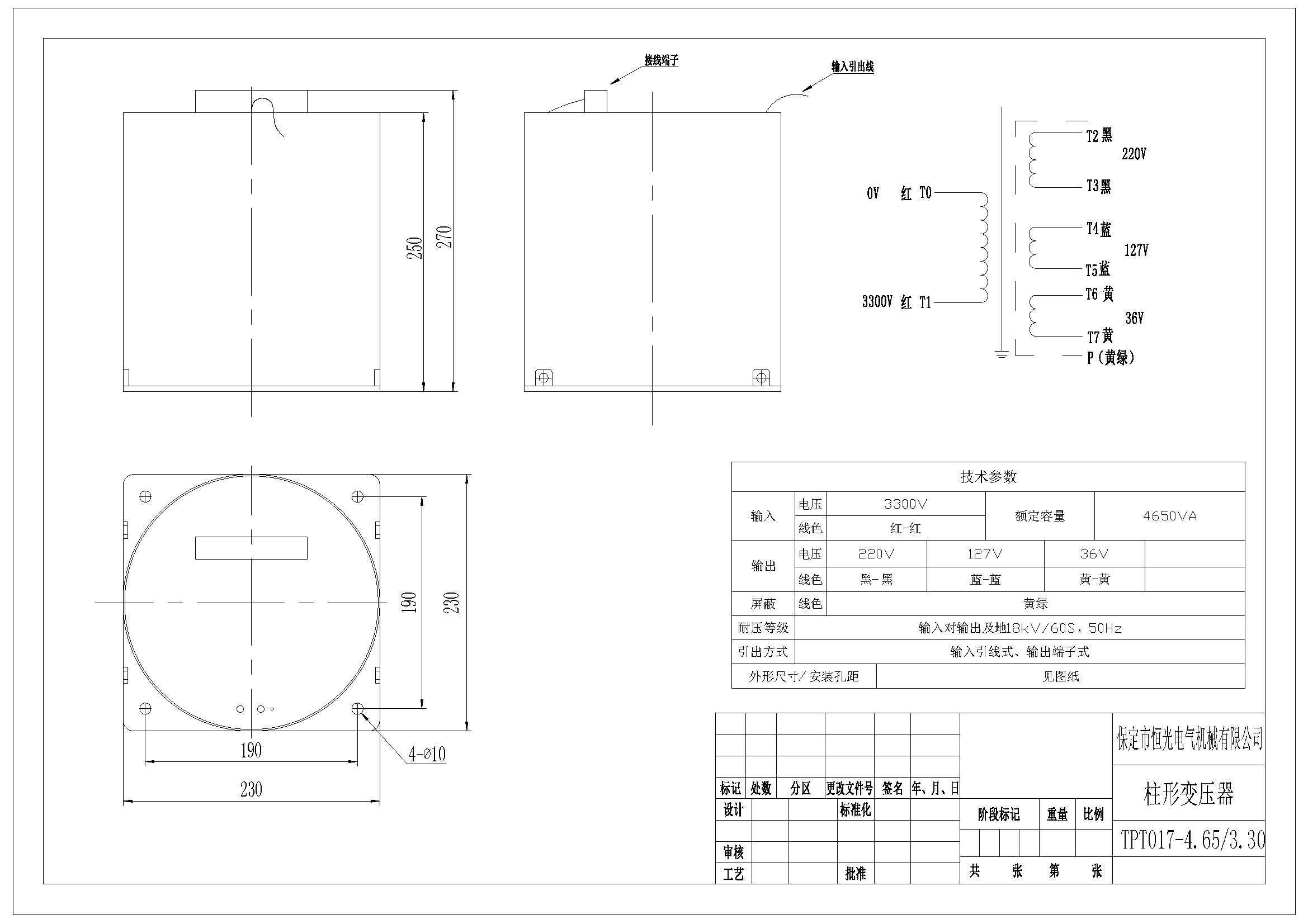 B-005 TPT017-4.65-3.30環(huán)形變壓器圖紙 改.jpg